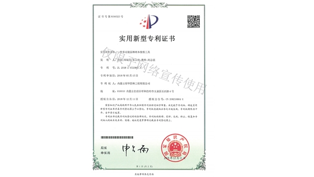 標題：多功能園林樹(shù)木修剪工具
瀏覽次數：1424
發(fā)表時(shí)間：2019-10-26