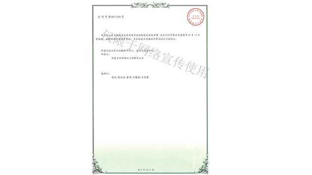 標題：林木施肥設備
瀏覽次數：1454
發(fā)表時(shí)間：2019-10-26