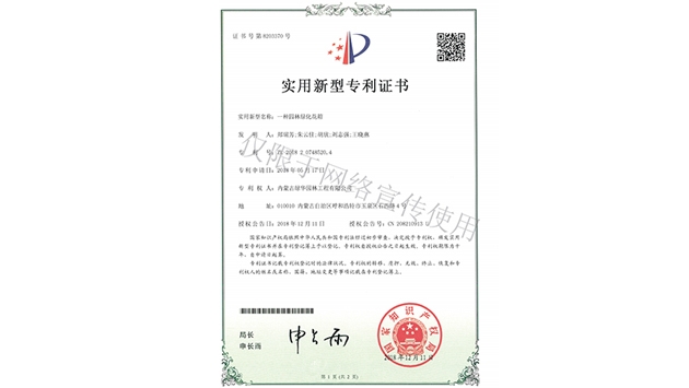 標題：園林綠化花箱
瀏覽次數：1470
發(fā)表時(shí)間：2019-10-26