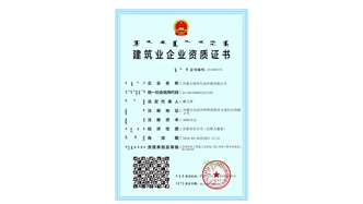 標題：水利水電總承包、環(huán)保工程資質(zhì)
瀏覽次數：1565
發(fā)表時(shí)間：2021-08-23
