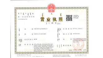 標題：營(yíng)業(yè)執照副本
瀏覽次數：1775
發(fā)表時(shí)間：2021-08-23