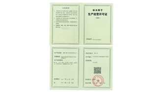 標題：林木種子生產(chǎn)經(jīng)營(yíng)許可證
瀏覽次數：2276
發(fā)表時(shí)間：2021-08-23