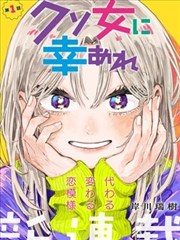 一场雨的三十分钟 漫画短篇集封面
